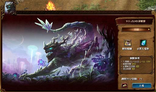 画像ギャラリー No.002のサムネイル画像 / 「RED STONE」,OCTOBER UPDATEの「精鋭討伐」に最難関となる「上級」が登場