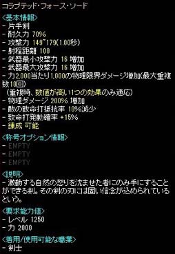 画像ギャラリー No.003のサムネイル画像 / 「RED STONE」,OCTOBER UPDATEの「精鋭討伐」に最難関となる「上級」が登場