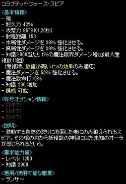 画像ギャラリー No.004のサムネイル画像 / 「RED STONE」,OCTOBER UPDATEの「精鋭討伐」に最難関となる「上級」が登場