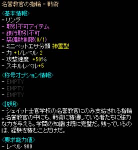 画像ギャラリー No.005のサムネイル画像 / 「RED STONE」,OCTOBER UPDATEの「精鋭討伐」に最難関となる「上級」が登場