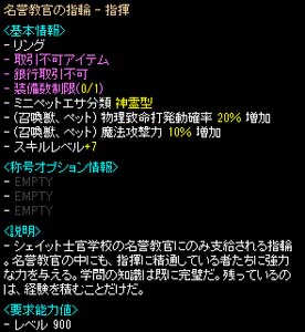 画像ギャラリー No.006のサムネイル画像 / 「RED STONE」,OCTOBER UPDATEの「精鋭討伐」に最難関となる「上級」が登場