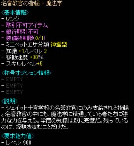 画像ギャラリー No.007のサムネイル画像 / 「RED STONE」,OCTOBER UPDATEの「精鋭討伐」に最難関となる「上級」が登場