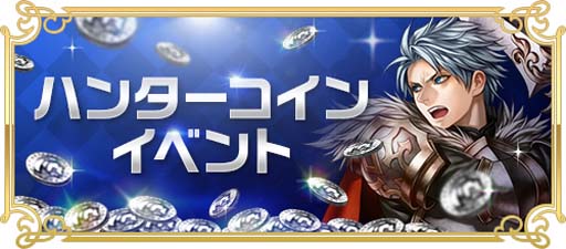 画像ギャラリー No.008のサムネイル画像 / 「RED STONE」,OCTOBER UPDATEの「精鋭討伐」に最難関となる「上級」が登場