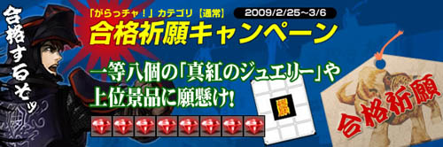 画像集#002のサムネイル/「カーディナル・サーガ」サーバー対抗イベント「絆を深めよう」開催