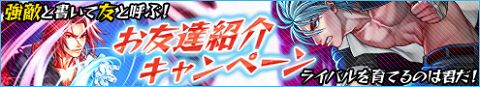 画像ギャラリー No.001のサムネイル画像 / 目指せ1000人。「RAN」友達登録を増やして経験値を多くもらおう