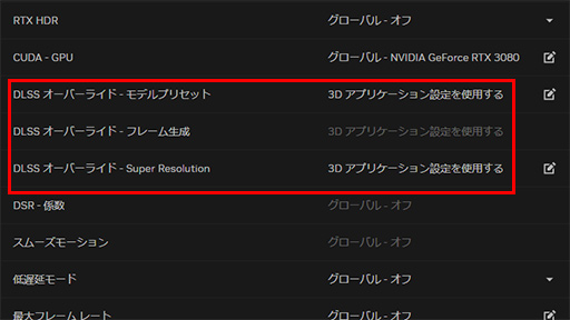 画像ギャラリー No.003のサムネイル画像 / RTX 5090/5080に対応する「GeForce 572.16 Driver」が登場。RTX 40以前でも利用できる新機能も追加