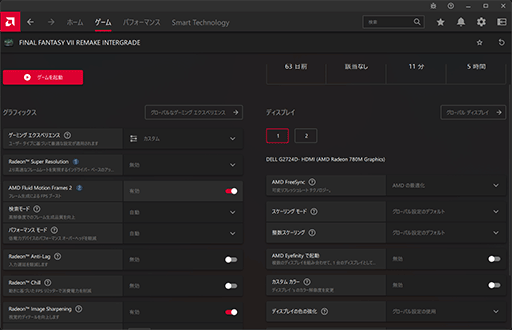 画像ギャラリー No.003のサムネイル画像 / ドライバによるフレーム生成機能「AFMF2」を正式実装した「Adrenalin 24.9.1」リリース