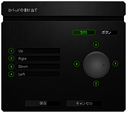 画像ギャラリー No.043のサムネイル画像 / 左手用キーパッドの新顔「Razer Orbweaver」レビュー。Razerらしいデザインに一新され,カスタマイズ性も高く