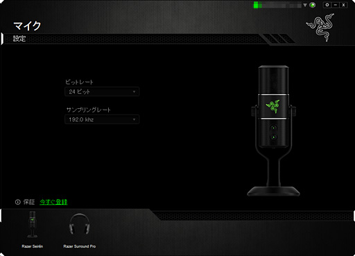 画像集 No.015のサムネイル画像 / ゲーム実況向けマイク「Razer Seiren」レビュー。PC用としては圧倒的に高価なマイクの実力と使い方を明らかにする