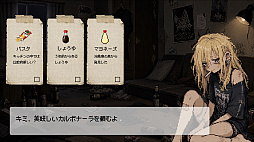 画像ギャラリー No.006のサムネイル画像 / 酒カスの先輩と8日間の夏を過ごし,乏しい食材で無茶な注文に応える。“カスのコーヒートーク”をコンセプトとする短編会話ADV「Living on Plain Pasta」,Steamストアページ公開