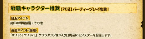 画像ギャラリー No.002のサムネイル画像 / 「WYD」,GMがモンスターを大量召還。レアドロップを狙ってみよう