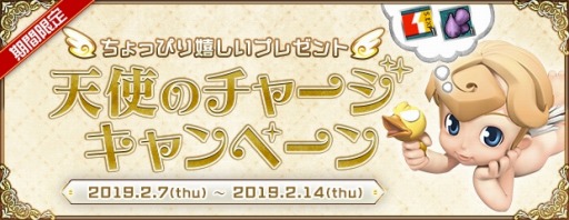 画像ギャラリー No.007のサムネイル画像 / 「AngelLoveOnline」,新たな2種類の「乗り物の卵」がエンジェルモールに追加