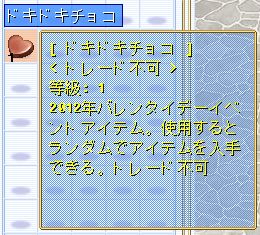 画像ギャラリー No.002のサムネイル画像 / 「Wonderland ONLINE」,バレンタインのイベント&割引キャンペーンを実施