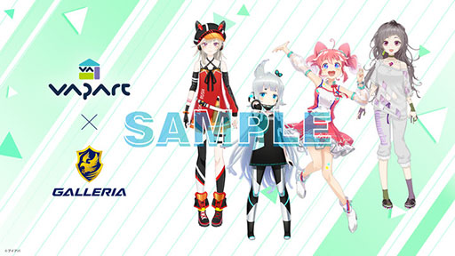 画像ギャラリー No.004のサムネイル画像 / GALLERIA,VTuberによるゲーム配信イベントとのコラボPC第2弾を発売