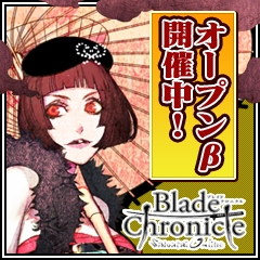 #002Υͥ/Blade Chronicle: Samurai OnlineפΥץ¥ƥȤϡΥڡ