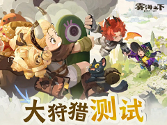 火竜を食べれば,空を飛んで炎を吐ける。魔物料理で強くなる脱出型アクションADV「霧海之下 Beneath the Mist」発表,初回テストは8月17日に開始