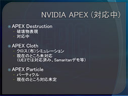 画像ギャラリー No.016のサムネイル画像 / NVIDIAとEpicが「Unreal Engine 4」で採用された新世代グローバルイルミネーション技法を解説。その威力を直撮りムービーでチェックする
