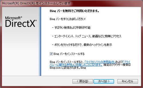 DirectX Runtime2010ǯ11Web󥹥ȡ餬⡤ǤϥåץǡȤʤ