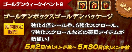 画像ギャラリー No.006のサムネイル画像 / 「ルナティア」,ゴールデンチケットなどが手に入るGWイベントが開催