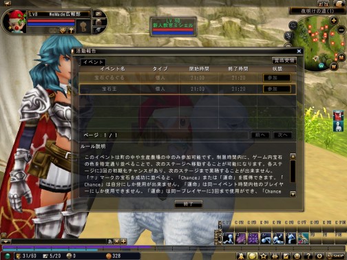 画像ギャラリー No.007のサムネイル画像 / 「81Keys」あにぱか・七草粥などのイベント開催。新ミニゲームも