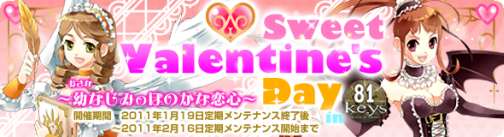 画像ギャラリー No.009のサムネイル画像 / 「81Keys」あにぱか・七草粥などのイベント開催。新ミニゲームも