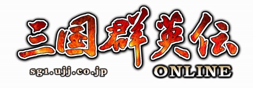 画像集#001のサムネイル/「三国群英伝ONLINE」,強力なアイテムが出現するイベントを30日まで開催