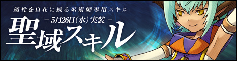 画像ギャラリー No.007のサムネイル画像 / 「コンチェルトゲート」聖域スキル登場。ファーレンくじの新景品公開