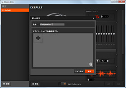 画像ギャラリー No.032のサムネイル画像 / 【PR】SteelSeriesの最新ヘッドセット「Siberia Elite」に驚いた件。そのポテンシャルは価格を大きく超える