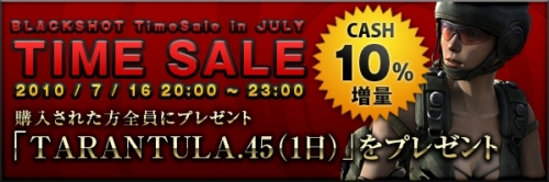 画像ギャラリー No.001のサムネイル画像 / 「BLACKSHOT」本日20:00〜23:00に“CASH”がタイムセール