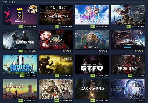 画像ギャラリー No.003のサムネイル画像 / Steamウィンターセールが本日スタート。TGA2019でGOTYを獲得した「SEKIRO」を始め多数のタイトルがセールに登場