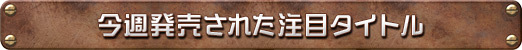 画像ギャラリー No.002のサムネイル画像 / 週刊Steam広場 第167号:ラヴクラフトなサバイバルホラー「The Sinking City 2」や,アクションRPG「Mortal Shell II」が発売に