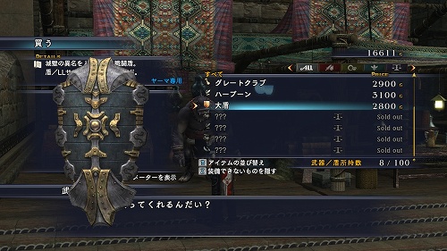 画像集#010のサムネイル/「ラスト レムナント」,待望のPC版が2009年4月9日に発売決定!