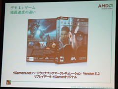 画像集#009のサムネイル/AMD,新世代ノートPC向けプラットフォーム「Puma」を国内発表。日本でもHybrid CrossFireX対応ノートPCが登場へ