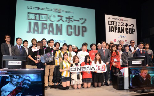 画像ギャラリー No.022のサムネイル画像 / 「LG CINEMA 3D Presents 第1回 eスポーツ JAPAN CUP」開催。初代チャンピオンの座を懸けて展開された熱戦の様子をレポート