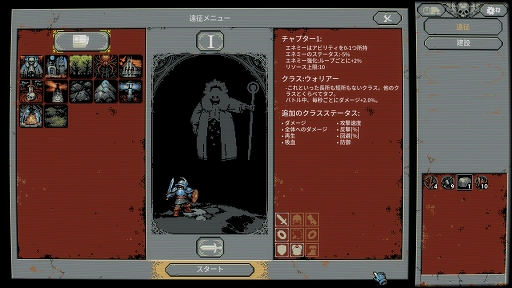 画像ギャラリー No.006のサムネイル画像 / インディーズゲームの小部屋:Room#674「Loop Hero」