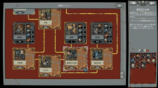 画像ギャラリー No.010のサムネイル画像 / インディーズゲームの小部屋:Room#674「Loop Hero」