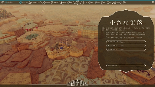 画像ギャラリー No.008のサムネイル画像 / インディーズゲームの小部屋:Room#725「Airborne Kingdom」