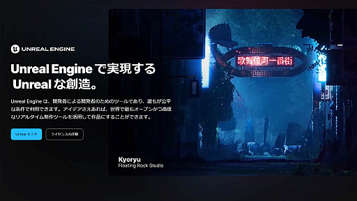 画像ギャラリー No.022のサムネイル画像 / 4Gamerの1週間を振り返る「Weekly 4Gamer」,2024年8月5日〜8月11日