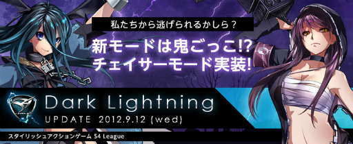 #001Υͥ/S4 Leagueס緿åץǡȡDark Lightningפ»ܡ1¿Ĥ򤫤ä֥⡼ɡפ俷ʤɤɲä
