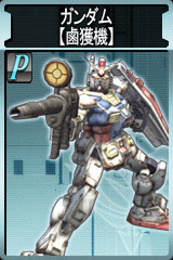 画像集#013のサムネイル/「GTO」,パワーアップしたアムロが登場。ジオンにはガトーだ