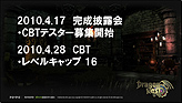 画像ギャラリー No.006のサムネイル画像 / 「ドラゴンネスト オフラインイベント ファン感謝祭2011」の内容をみっちり紹介
