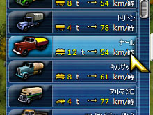 画像集#006のサムネイル/トラック運送会社を経営する才能が開花するかもしれない「フレイト タイクーン」のレビューを掲載