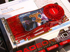 画像集#004のサムネイル/パートナー各社からATI Radeon HD 3800搭載カードが発表に