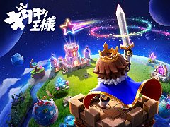 運と判断で戦況が変化する合成RPG「キタキタ王様」,日本向け事前登録を開始。CBT参加者の募集も9月23日まで実施
