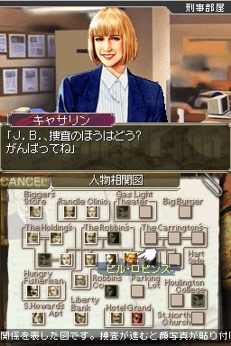 画像ギャラリー No.010 | 刑事J.B.ハロルドの事件簿 〜殺人倶楽部〜［NDS］ -