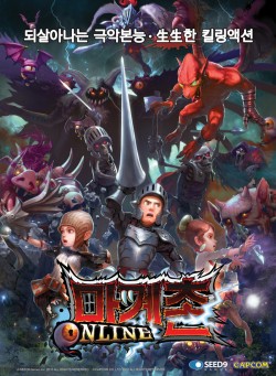 画像ギャラリー No.002のサムネイル画像 / 開発順調な「魔界村オンライン」,韓国にて新クラス“コンジュラー”のプレイムービーが公開