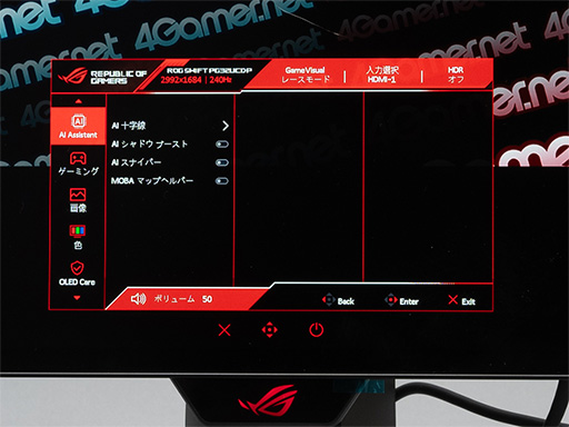画像ギャラリー No.013のサムネイル画像 / 4K/240HzとフルHD/480Hzを1台で実現する「ROG Swift OLED PG32UCDP」はこだわり派ゲーマーにぴったりなディスプレイだ【PR】