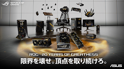 画像ギャラリー No.002のサムネイル画像 / ASUS ROG 20周年記念モデルのグラフィックスカードやマザーボード,無線LANルーターなど6製品が国内発売