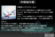 画像ギャラリー No.013のサムネイル画像 / iPhoneが戦場に。システムソフト・アルファーからiPhone/iPod touch用ストラテジー「現代大戦略 for iPhone」が2010年夏に登場