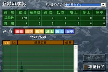 画像ギャラリー No.015のサムネイル画像 / iPhoneが戦場に。システムソフト・アルファーからiPhone/iPod touch用ストラテジー「現代大戦略 for iPhone」が2010年夏に登場